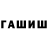 ГАШ хэш ToonLinkGaming
