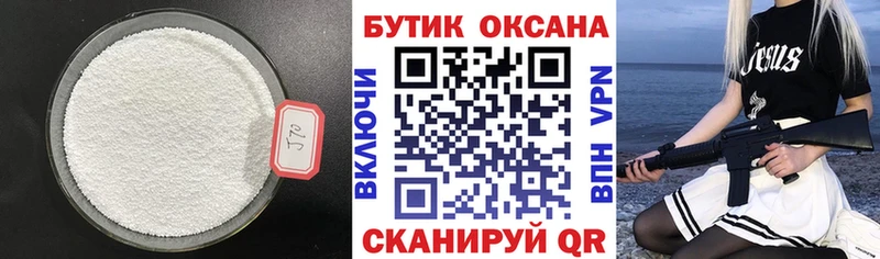 Бутират GHB  Сатка 