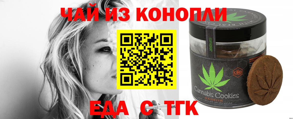 Canna-Cookies марихуана  Вход с VPN  Сатка 