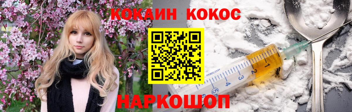 Сатка  COCAIN Колумбийский  Вход с VPN 