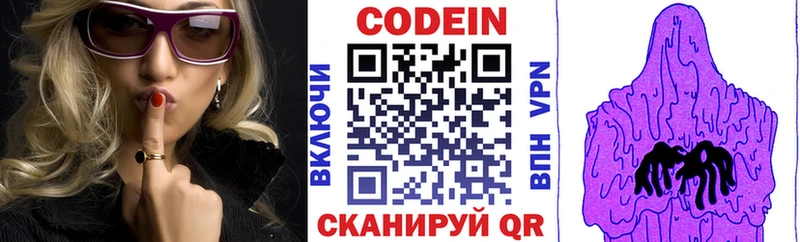 Кодеин напиток Lean (лин)  Сатка 