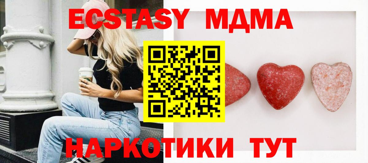 это какой сайт  ЭКСТАЗИ таблы  Вход с VPN  где купить наркотик  Сатка  Ecstasy MDMA 