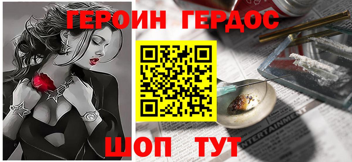 Сатка  ГЕРОИН афганец  Вход с VPN 
