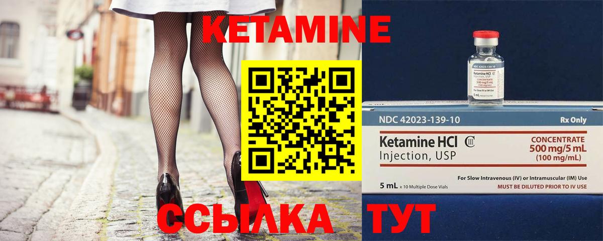 Кетамин VHQ Сатка