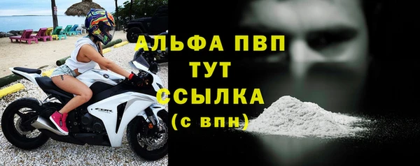 альфа пвп Абдулино