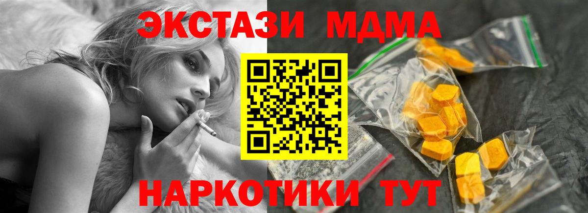 МДМА молли Сатка