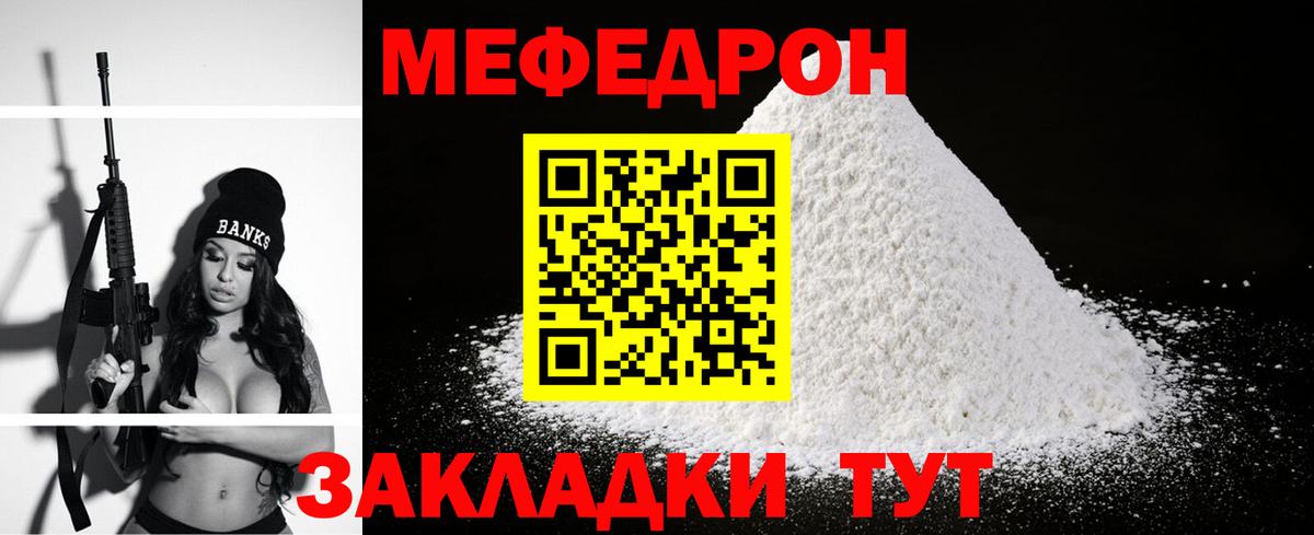 Сатка  Мефедрон мяу мяу  Меф  Вход с VPN  МЯУ-МЯУ 4 MMC 
