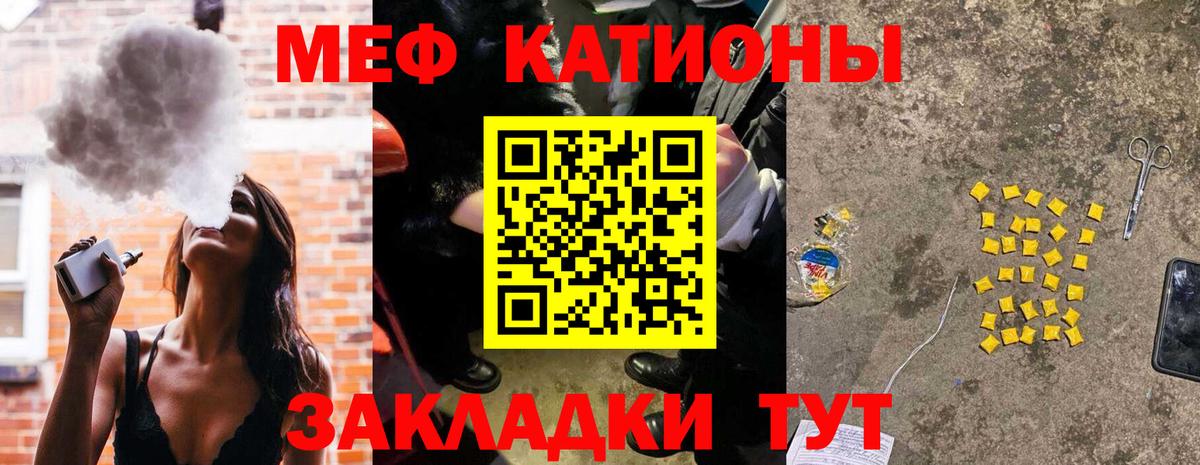 Меф мука Сатка