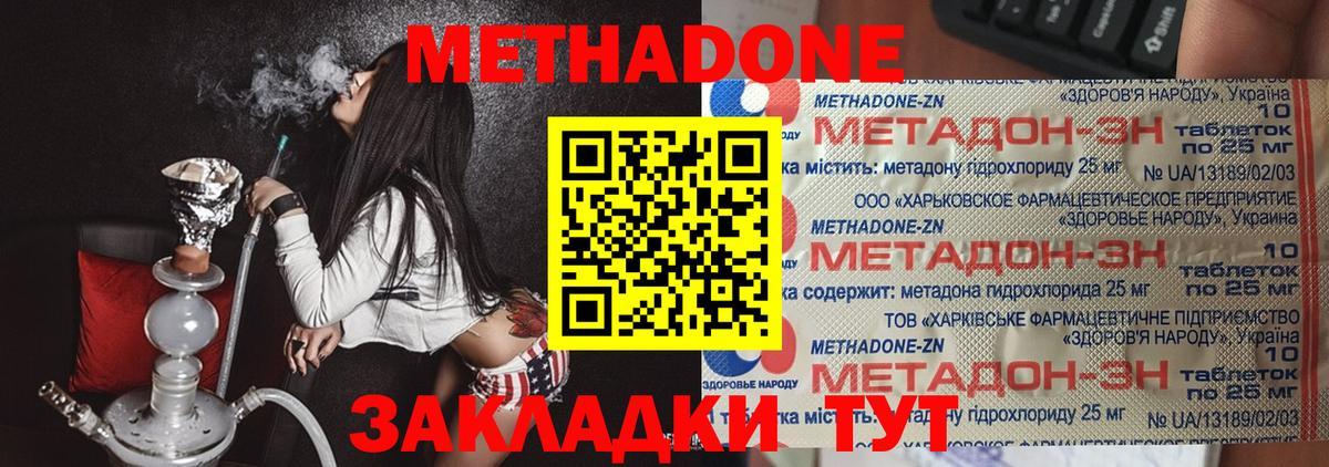 Сатка  Метадон кристалл  Вход с VPN  Метадон methadone 