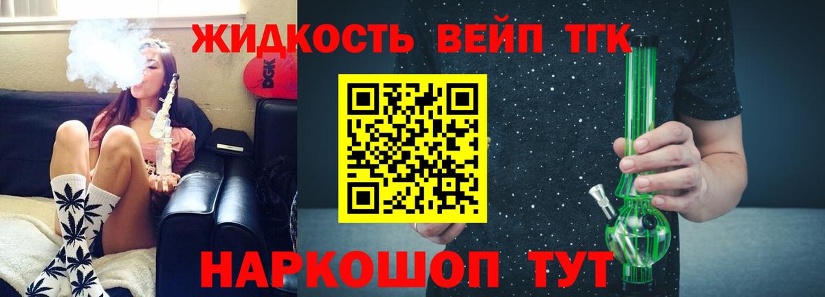 ТГК вейп  Вход с VPN  Сатка 