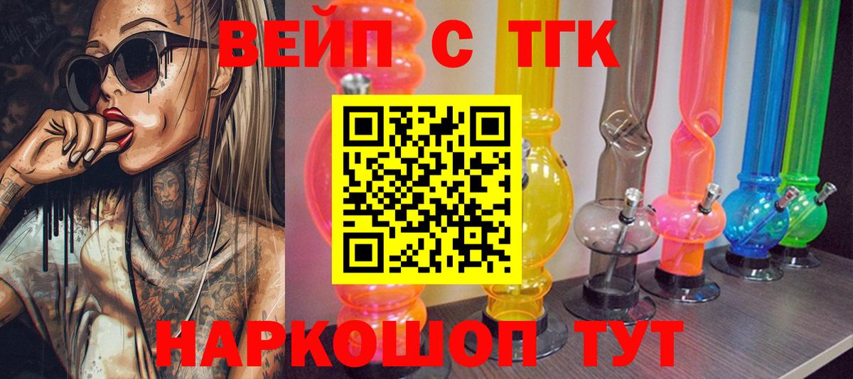 ТГК концентрат Сатка