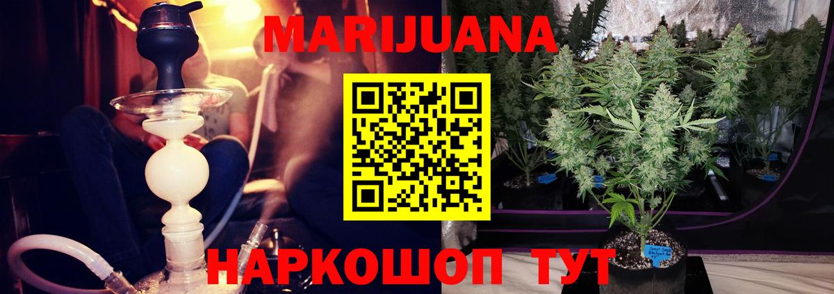 Бошки Шишки конопля Сатка